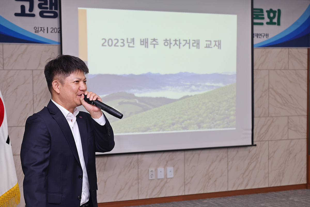 한국농촌경제연구원, 고랭지채소 주산지 현장토론회 개최 및 현장 방문 실시 이미지